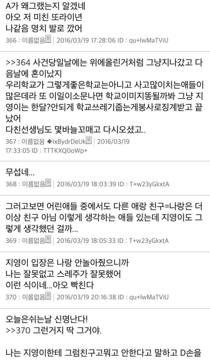 [스레딕] 지영이 7 | 인스티즈