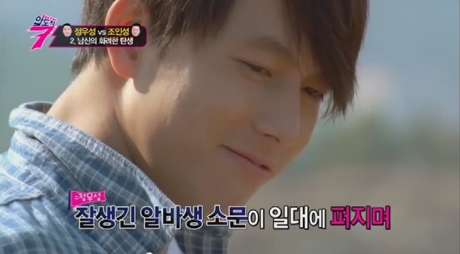 정우성의 과거 | 인스티즈
