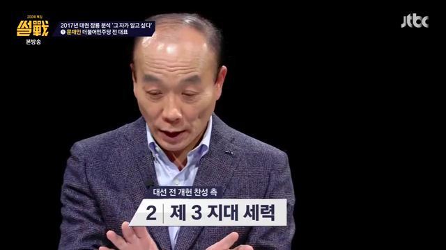 썰전)그자가 알고싶다(문재인2) | 인스티즈