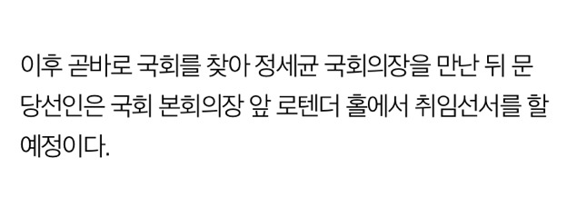 문재인, 제19대 대한민국 대통령 당선…정권교체 성공(종합2보) | 인스티즈