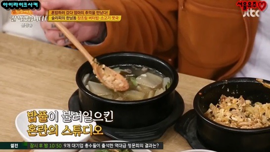 밥먹을 때도 혼신의 힘을 다해야하는 슬리피 | 인스티즈