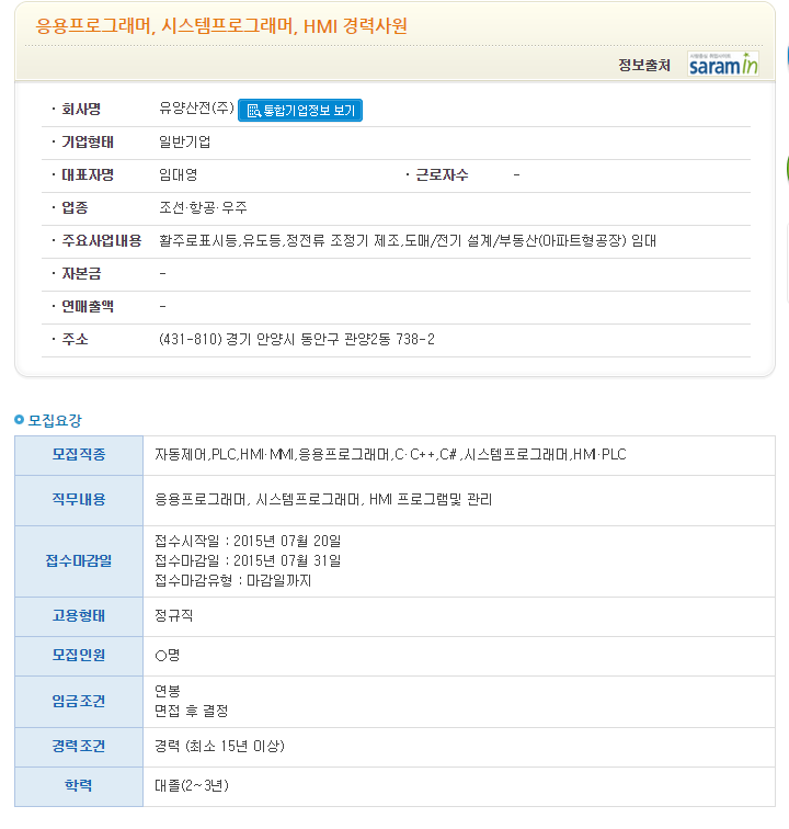 유양산전(주) 이미지