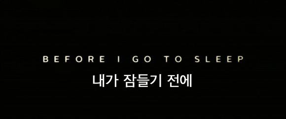 기억이 사라지는 여자, 기억을 찾아주려는 두 남자, 그 진실 | 인스티즈