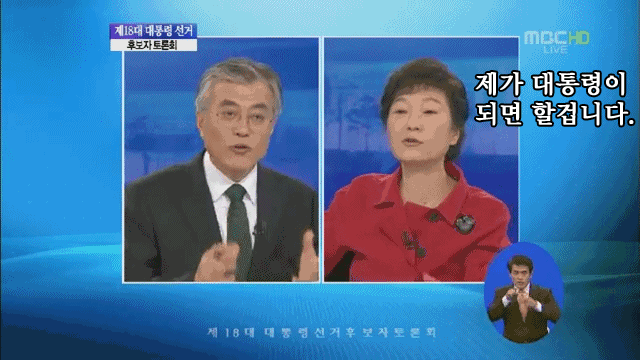 박근혜 레전드 모음 | 인스티즈