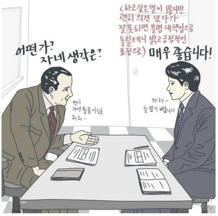 직장인 공감짤 모임 | 인스티즈