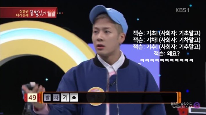 잭슨과 박준형의 역대급 우리말 겨루기ㅋㅋㅋ | 인스티즈