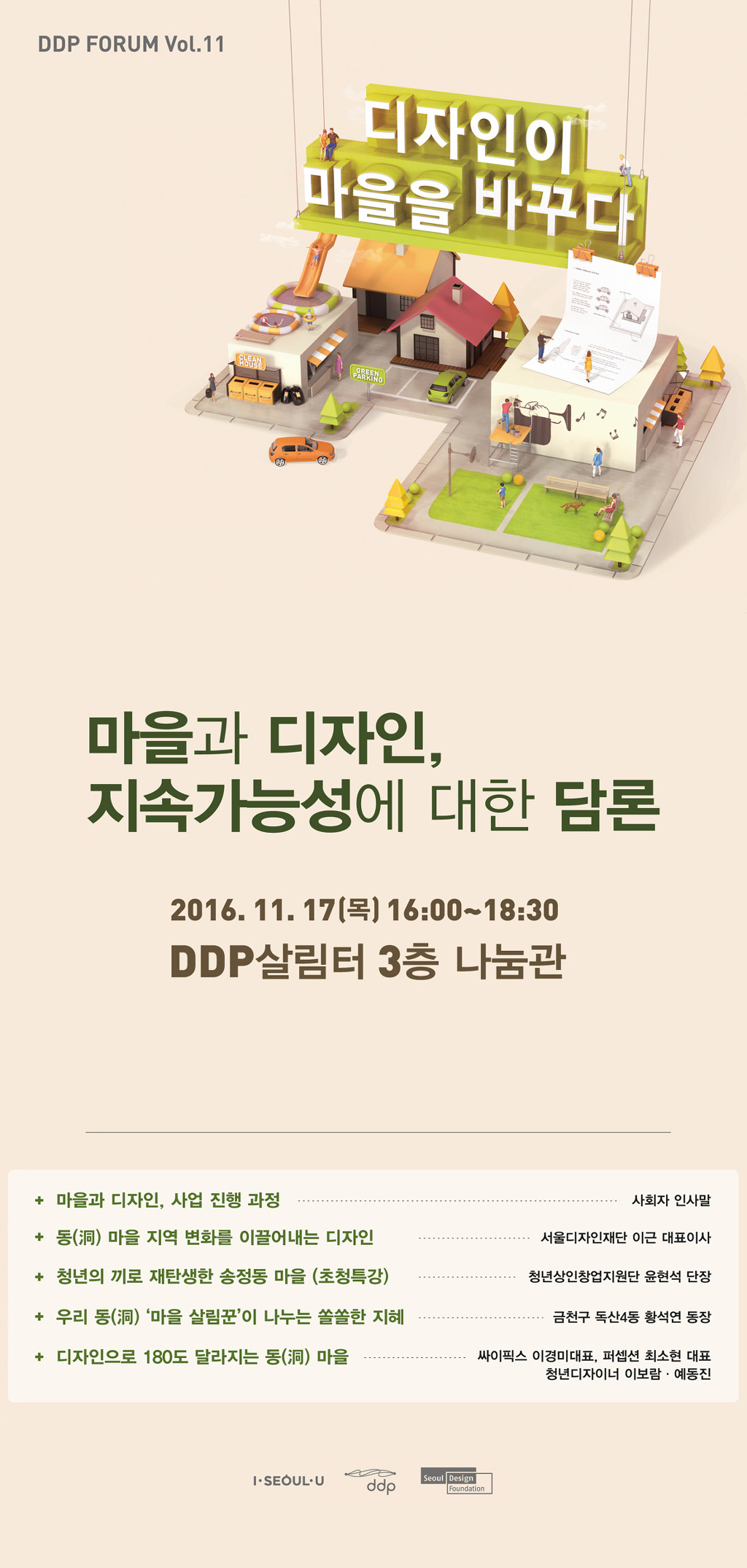 디자인마을 이미지