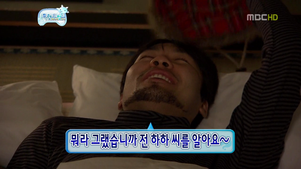 [무한도전] 길 & 하하 티키타카 | 인스티즈