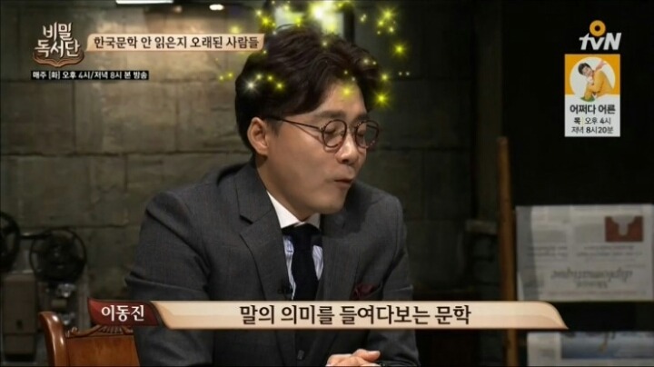 말이라는 것은 많이 쓰면 먼지가 묻거든요 | 인스티즈