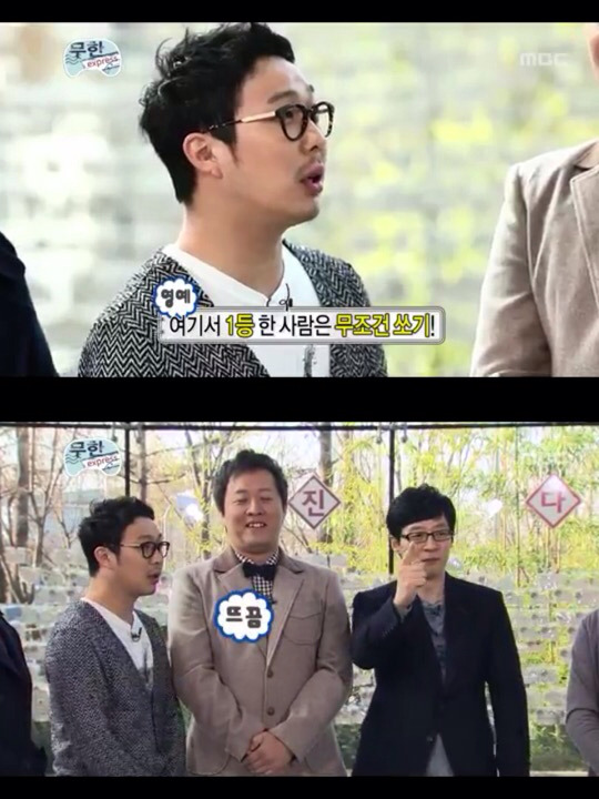 [무한도전] 유재석의 낚시 스킬ㅋㅋㅋㅋㅋ | 인스티즈