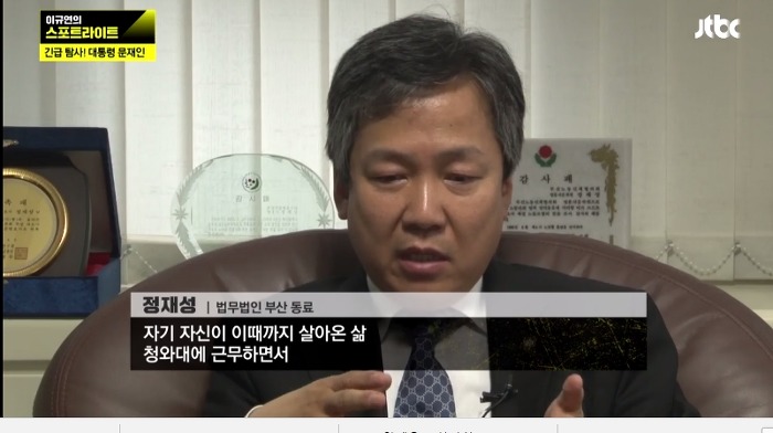문재인을 정치로 내보내려고 8일간 농성을해도 안 하겠다는 거예요.jpg | 인스티즈
