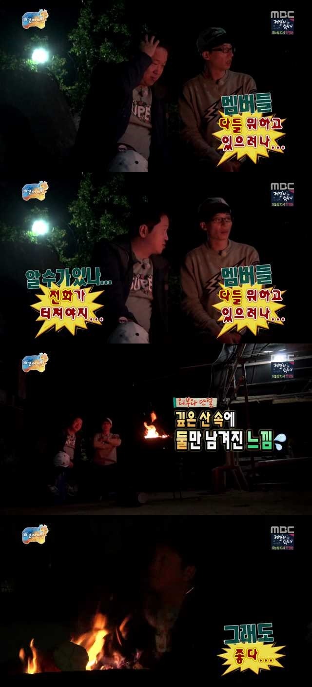 [무한도전비긴어게인] 다시 보고 싶은 유돈 콤비.jpg | 인스티즈