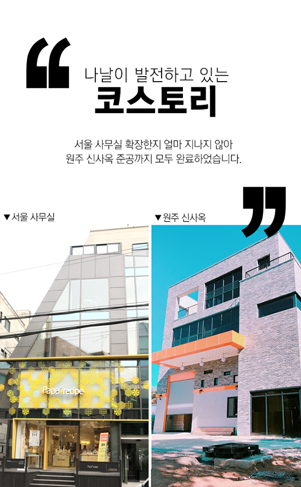  대기업 사표 -＞ 500만원으로 청년창업 -＞ 5년만에 연매출 1300억 잭팟 ㄷㄷㄷ | 인스티즈