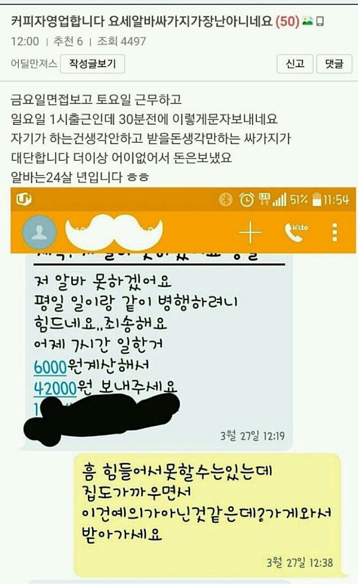 는 알바.jpg | 인스티즈