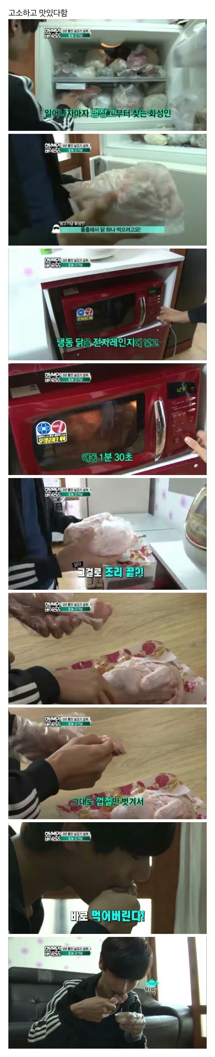 방송에 나오기위한 노력.JPG | 인스티즈