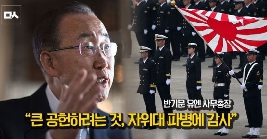 우려왕 반기문의 만행들 | 인스티즈
