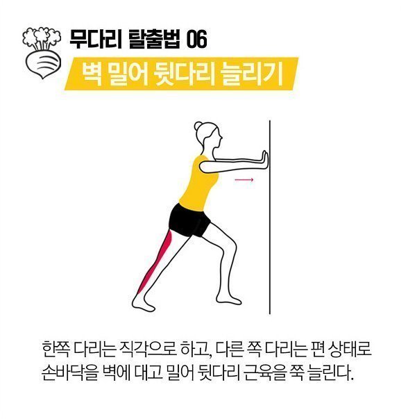 퉁퉁 부은 무다리 탈출법 꿀팁.jpg | 인스티즈
