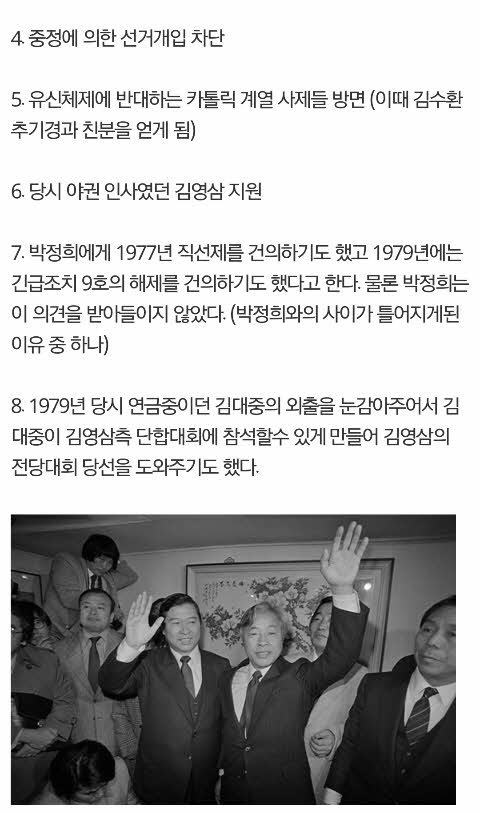 김재규는 진지하게 재평가되어야 하는 인물이다 | 인스티즈