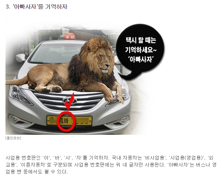 늦은밤 택시타고 안전하게 귀가하는 7가지 팁 | 인스티즈