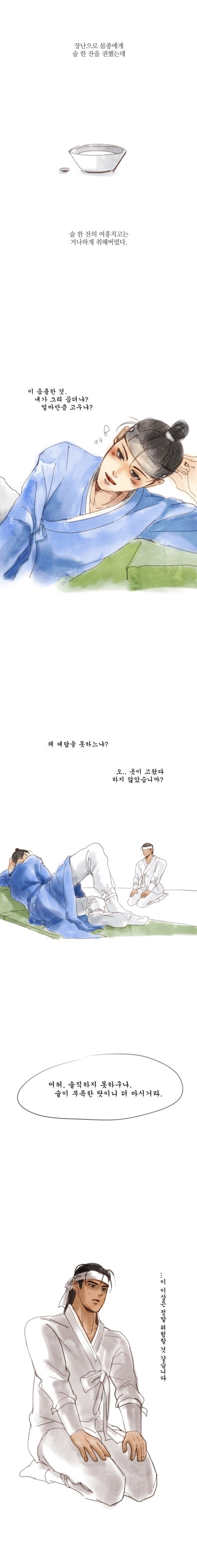 신분을 초월한 사랑이야기 (+다른버전) | 인스티즈