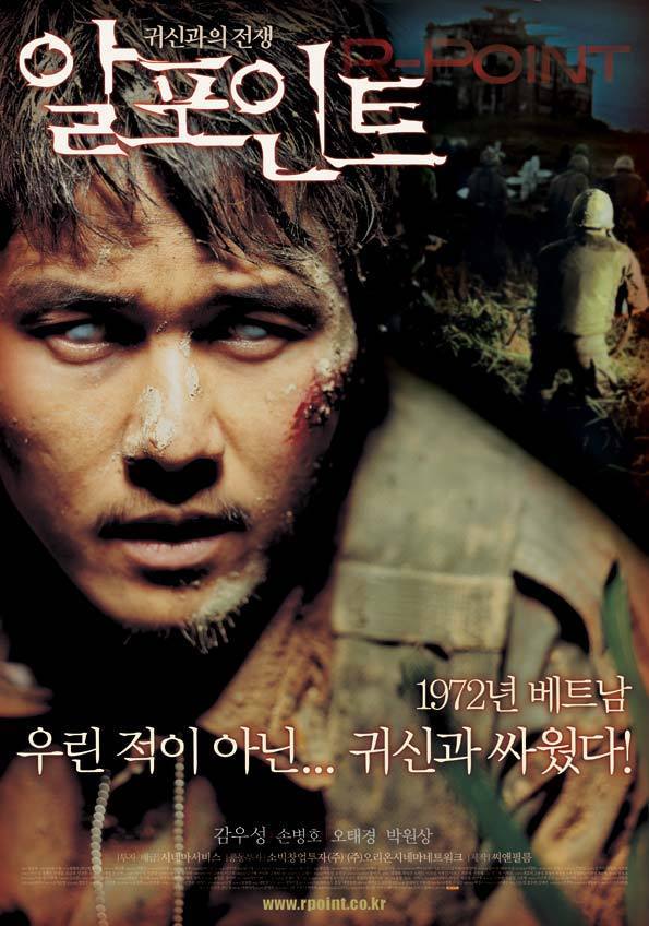 주관적인 한국 최고의 공포영화 | 인스티즈