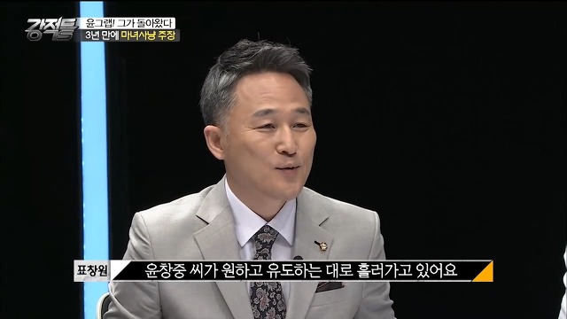 윤창중 옹호하느라 고군분투하는 이봉규.jpg | 인스티즈