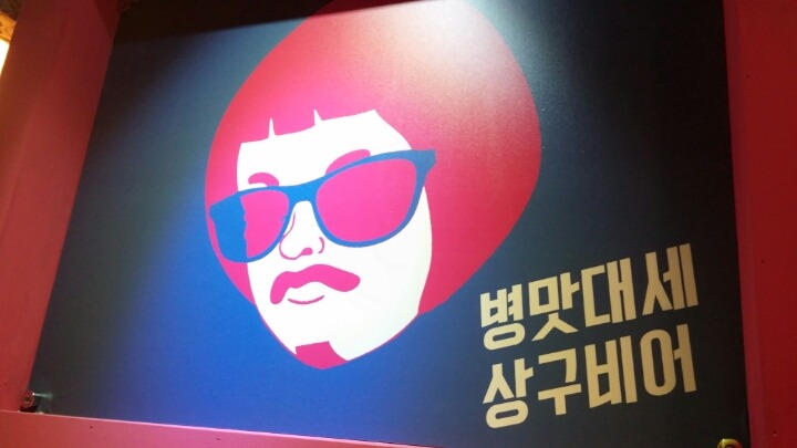 비어홀릭 이미지