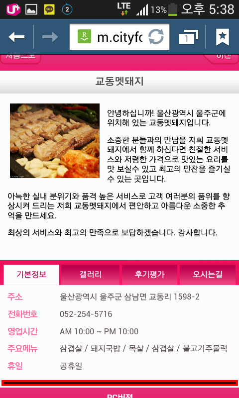 교동멧돼지 이미지