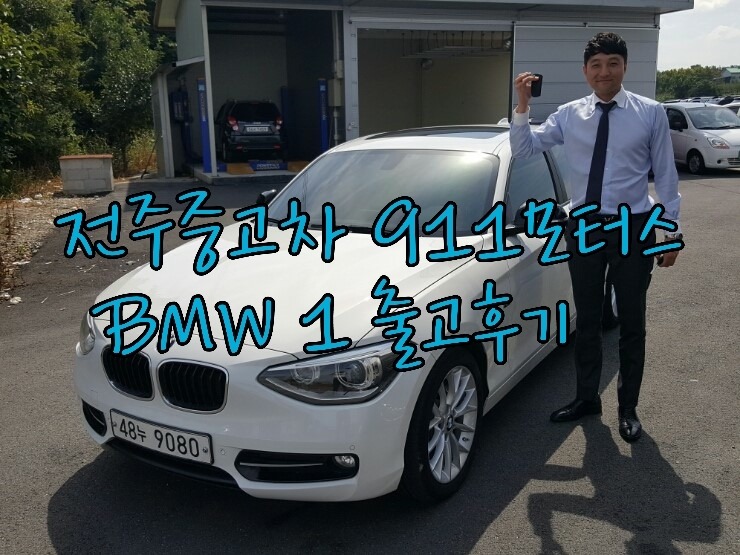 전주오토월드 이미지
