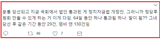 이거 보세요. 야당이 해도해도 너무하는거에요 .jpg | 인스티즈