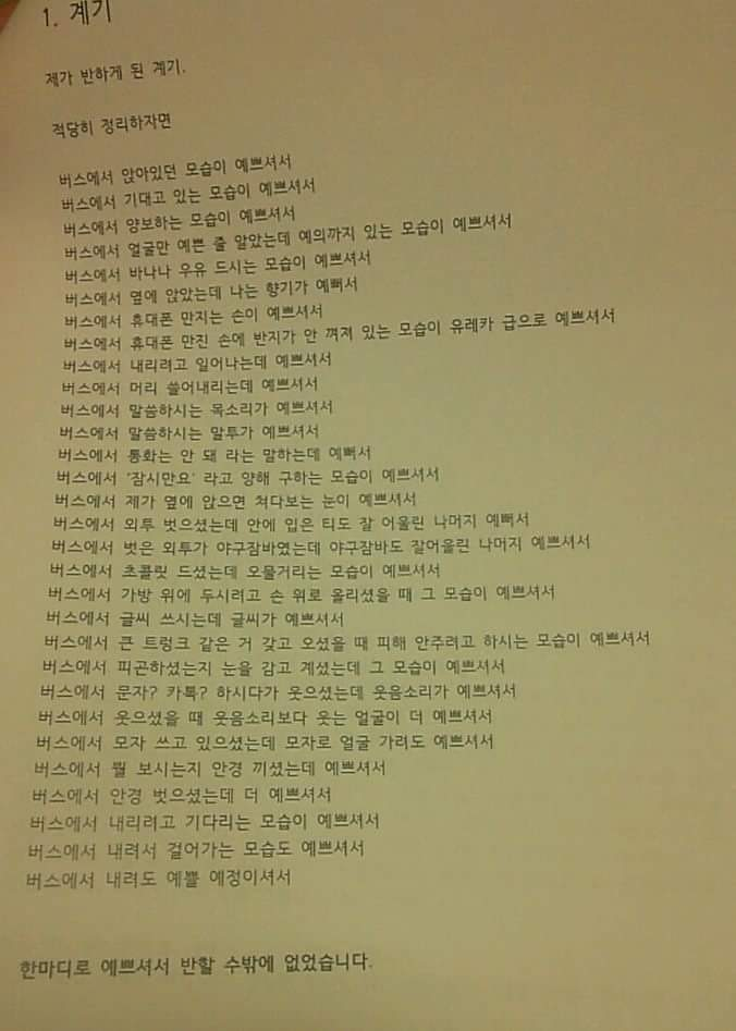 버스에서 어떤 남자가 계속 옆에 앉아요 | 인스티즈