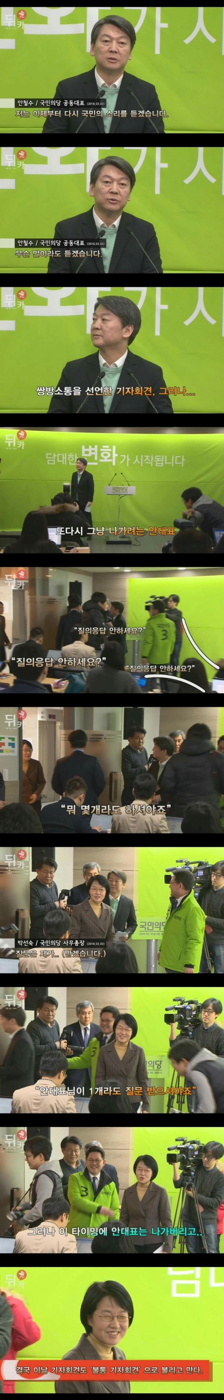 불통 기자회견 | 인스티즈