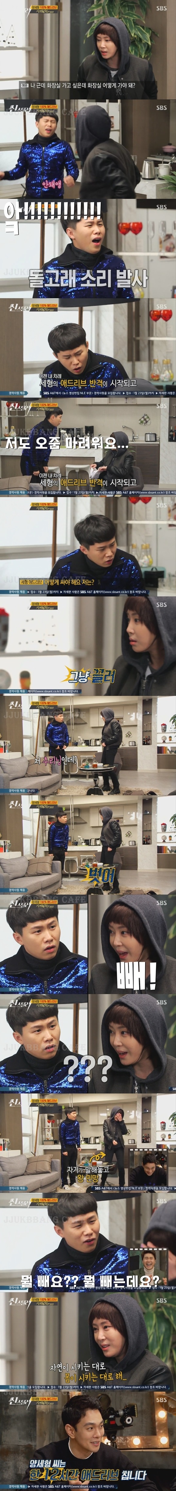 남자 오줌 싸는 법 알려주는 강예원.gif | 인스티즈