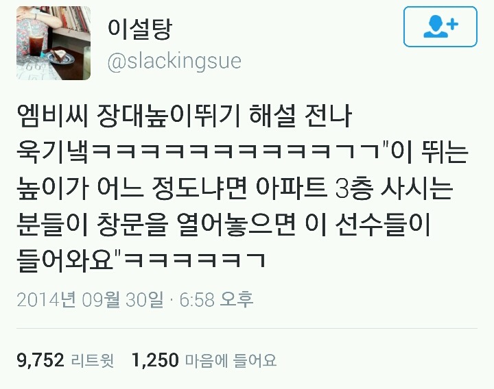 장대높이뛰기 해설 레전듴ㅋㅋㅋㅋㅋㅋㅋㅋㅋㅋ | 인스티즈