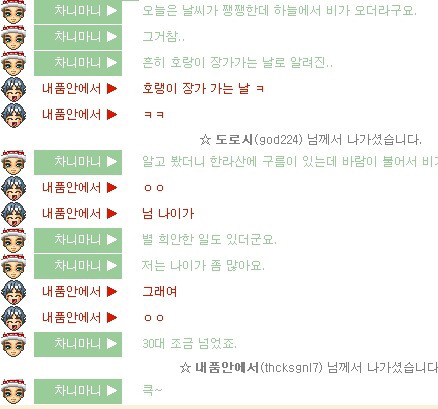 추억의 세이클럽.jpg | 인스티즈