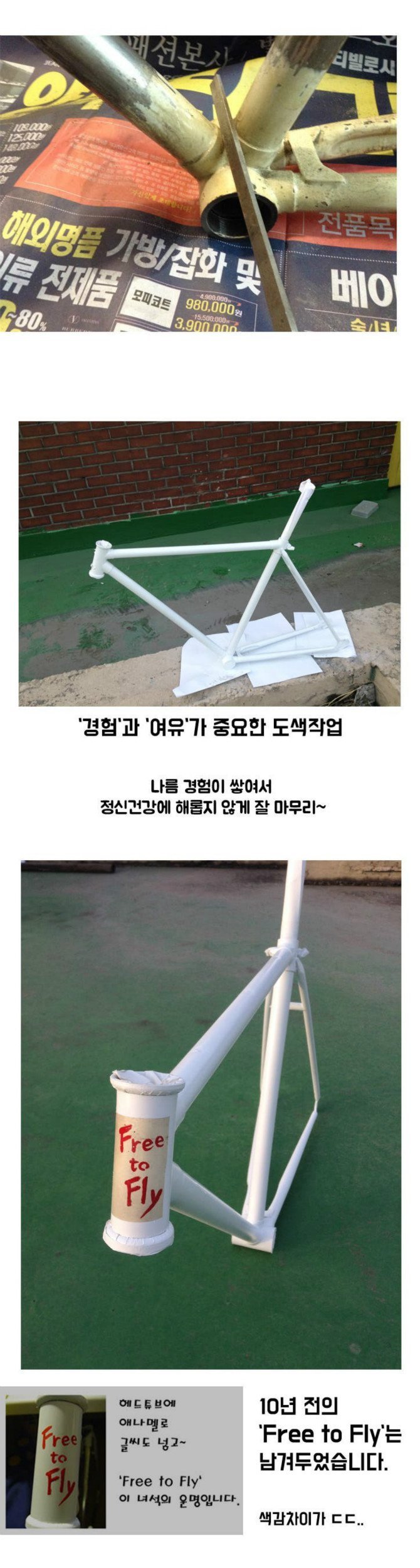 10년전 15,000원에 산 자전거 정비하기.jpg | 인스티즈