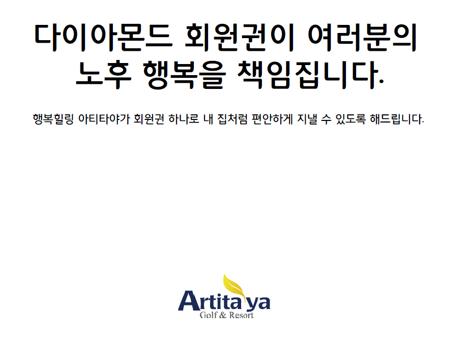 주)아티타야주 이미지