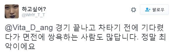 여배선수들의 현실 | 인스티즈