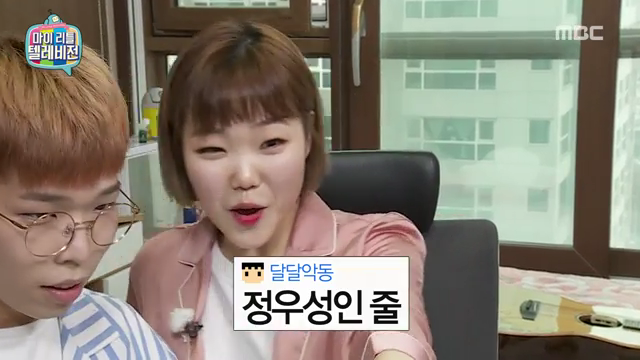 마이리틀텔레비젼 170107_악동 뮤지션 (_어디서 친남매 투닥거리는소리 안들리나요?) #02 (완) | 인스티즈