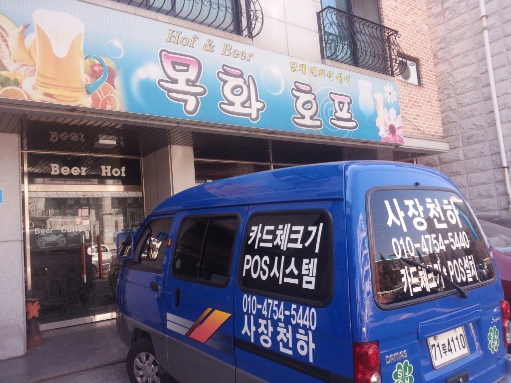 목화호프 이미지