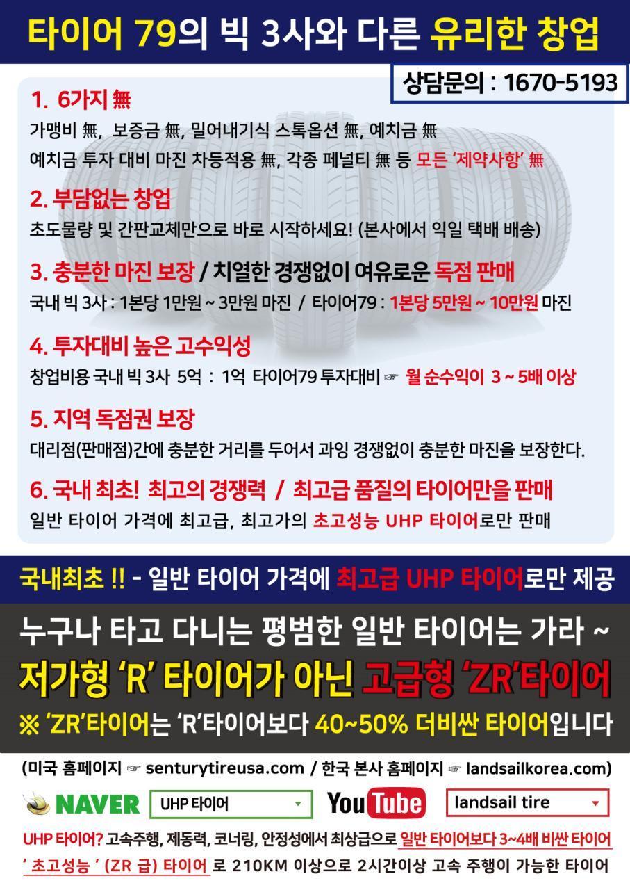세일타이어 이미지