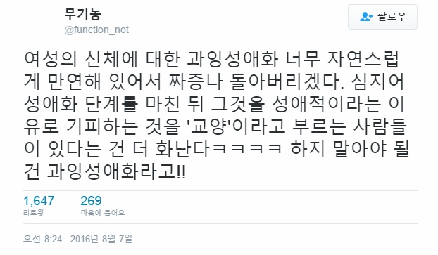 여성의 신체에 대한 과잉 성애화.twt | 인스티즈