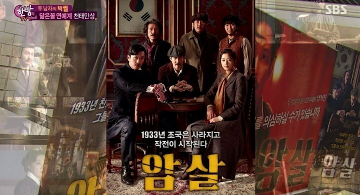 SBS에 버젓이 나온 일베 포스터.jpg | 인스티즈