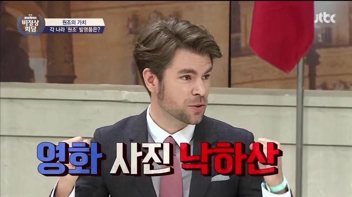 화끈한 프랑스의 발명품 | 인스티즈