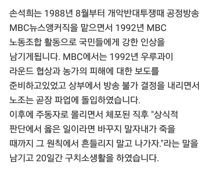 손석희님에게 열광하는 이유 | 인스티즈