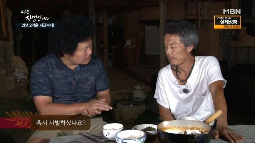 자연인의 이혼 사유 | 인스티즈