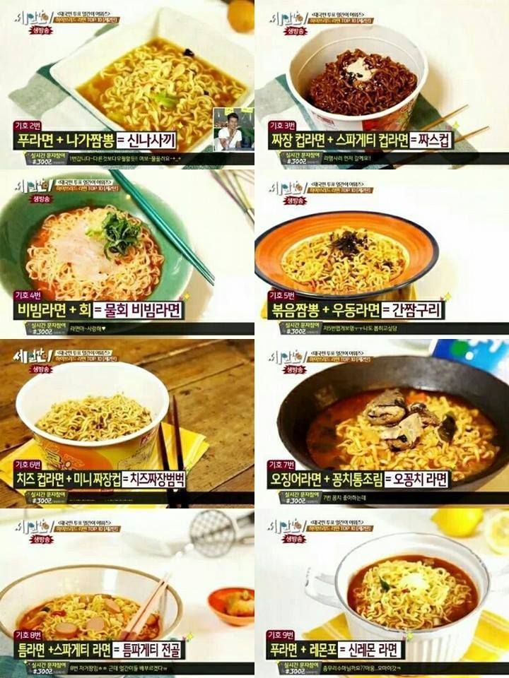 야심한 새벽에 참고해볼만한 하이브리드 라면 | 인스티즈