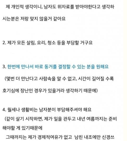 신개념..룸메...구하기.jpg | 인스티즈
