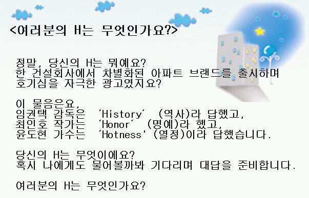 당신의 H는 무엇인가요? | 인스티즈