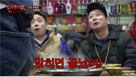 [신서유기2] 복복복(복불복아님) | 인스티즈